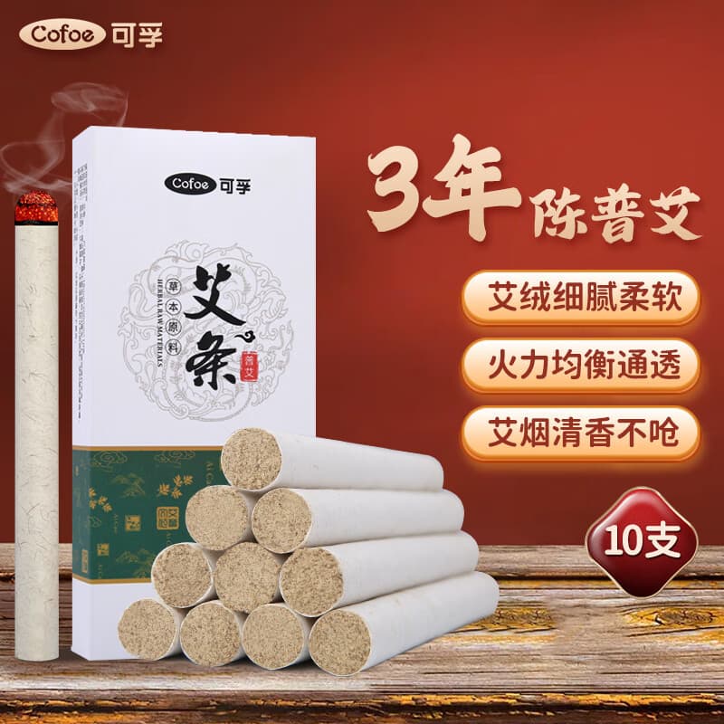 Kefu Moxa Stick Pure Mugwort Roll Portable Home Use Aged Mugwort Moxibustion Box Moxa Incense Stick Moxa Floss 10-Pack