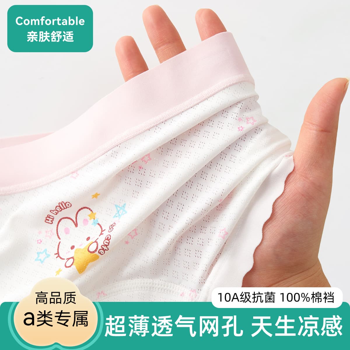 Girls' underwear Class A ice silk children's boxer shorts for big children girls' baby boxer briefs for children without buttocks