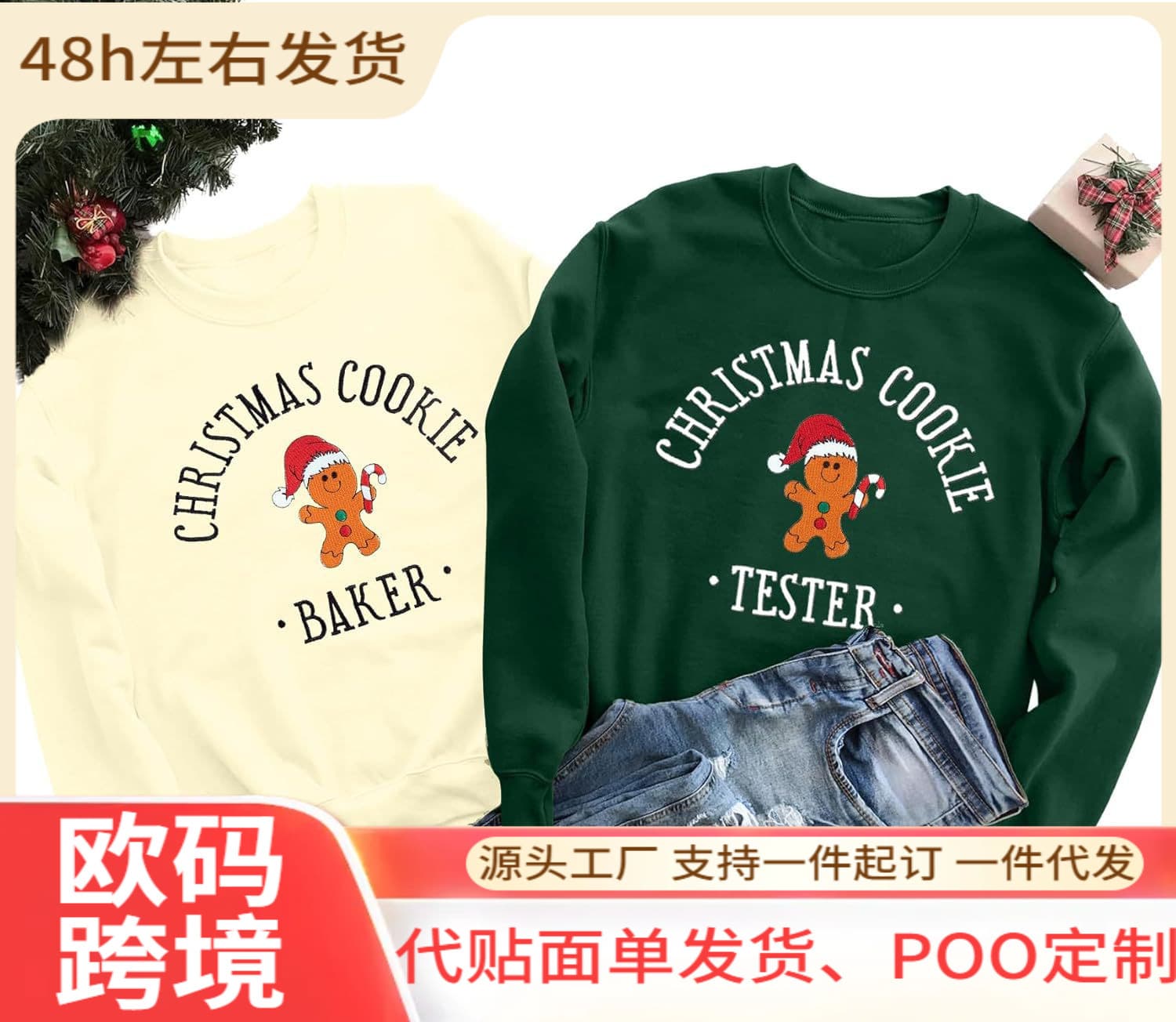 Christmas Couples Matching Sweatshirt Embroidered Gin