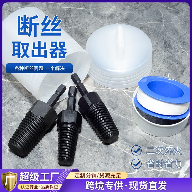 Hand drill broken wire extractor universal new 4/6 broken wire extractor water pipe triangle valve disconnector 3-piece set