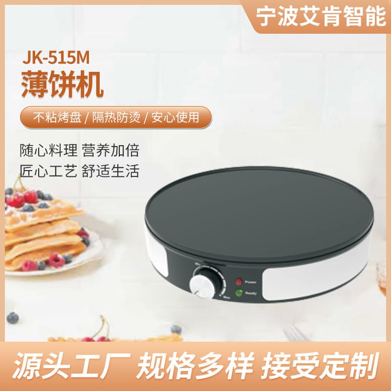 Supply of pancake machine, pancake machine, multifunctional household pancake burrito, spring roll pan, pancake machine, frying machine