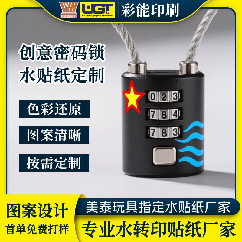 Buckle water transfer water decals processing customization, alloy plastic text patterns spray painting waterproof finished water transfer.