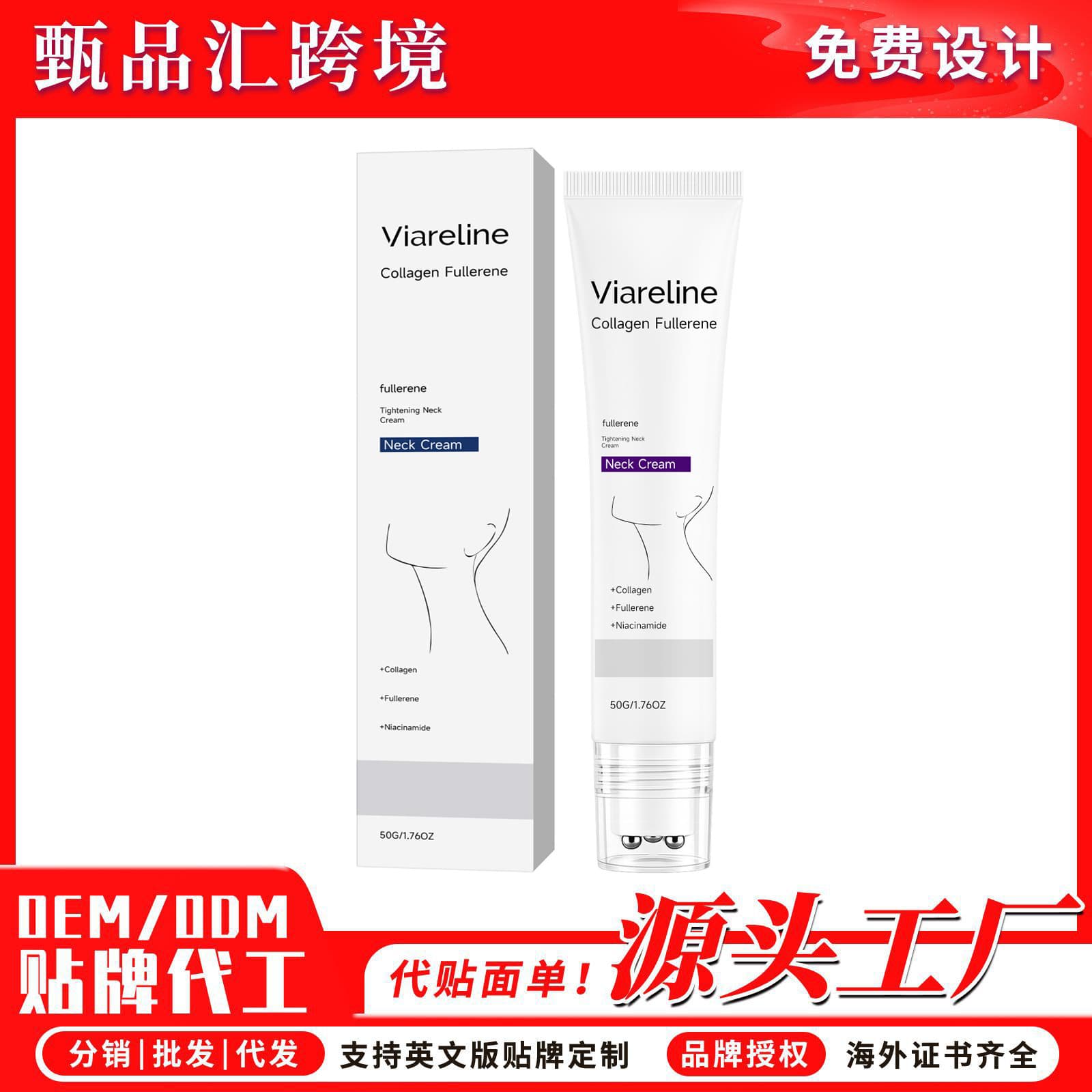 VIARELINE Collagen Moisturizing Neck Cream Neck Skin Smooth Daily Care Collagen Neck Cream