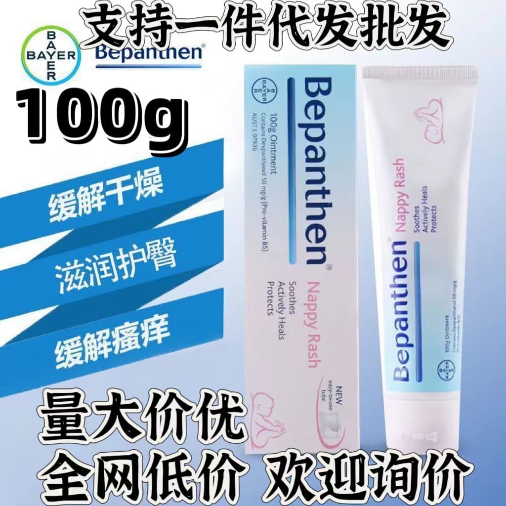 German Bayer Bepanthen Baby Diaper Rash Cream for Newborns, Prevention and Repair
