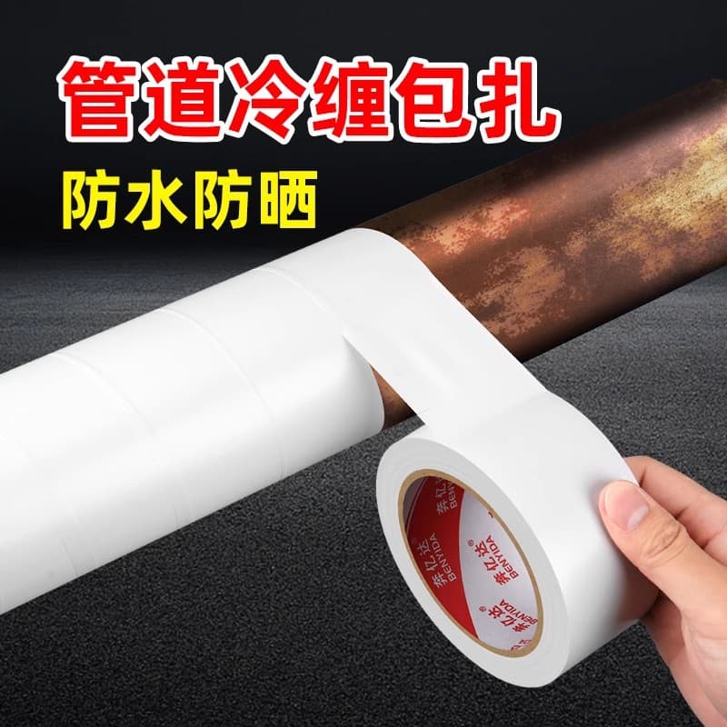 Benyida waterproof, sun protection tape for outdoor pipes, water pipes, anti-aging, air conditioning pipes, heating, solar insulation