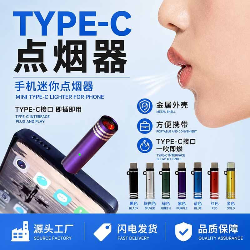 type-c mini electronic cigarette lighter is fully compatible with mobile phones, suitable for Samsung, Apple, Huawei, Android and Xiaomi phones