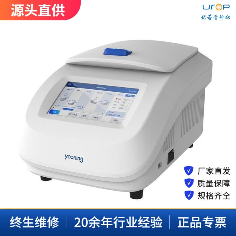 PC-96 Gradient PCR Instrument Gene Amplification Instrument, benchtop device.