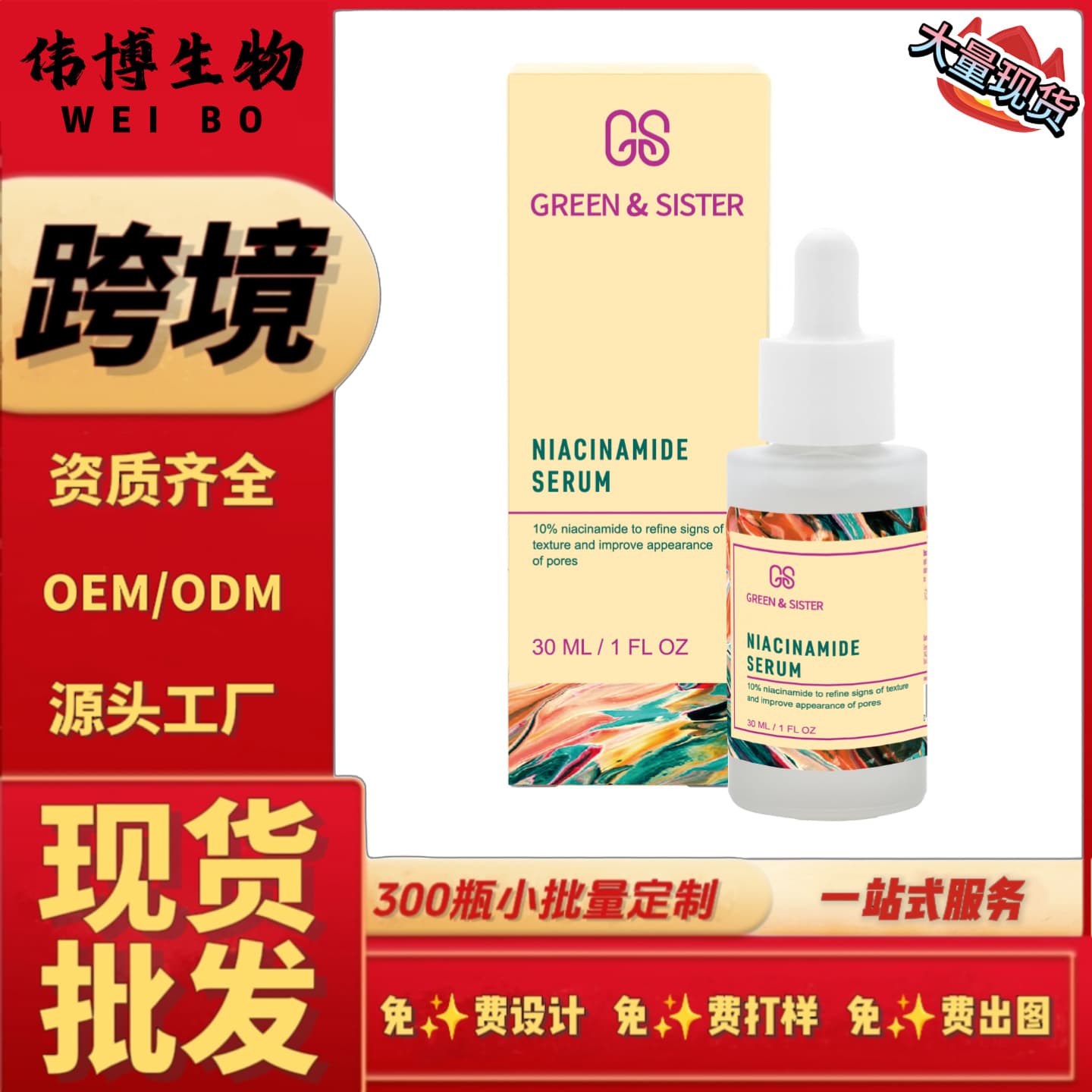 Niacinamide Essence cross-border beauty tk American independent station Mexico Niacinamide B3 soothes and evens skin