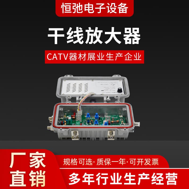 CATV Cable TV Signal Enhancement Unidirectional Trunk Amplifier 860MHz Communication Network Equipment