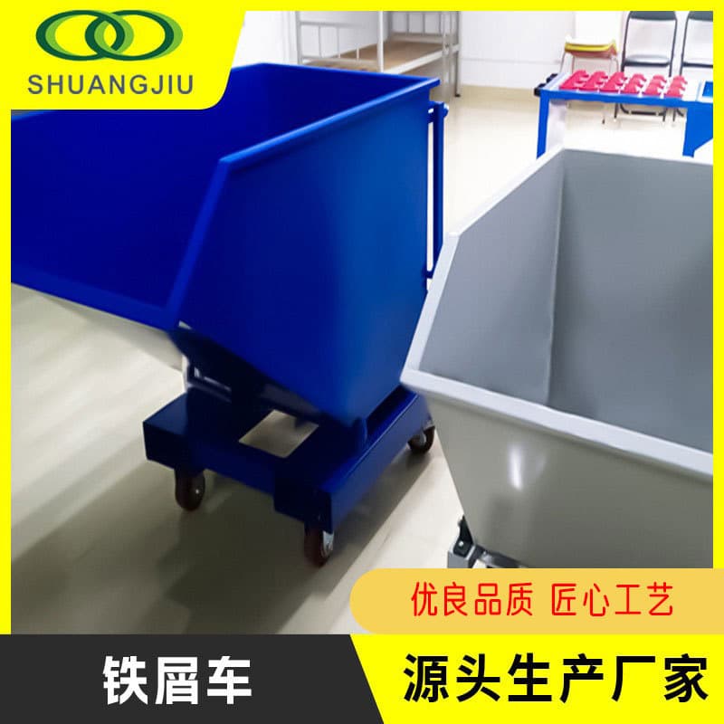 Wuxi Universal Silent Wheels Corrosion-Resistant Iron Chip Cart CNC Lathe Aluminum Chip and Iron Slag Cleaning Turnover Trolley Direct Supply