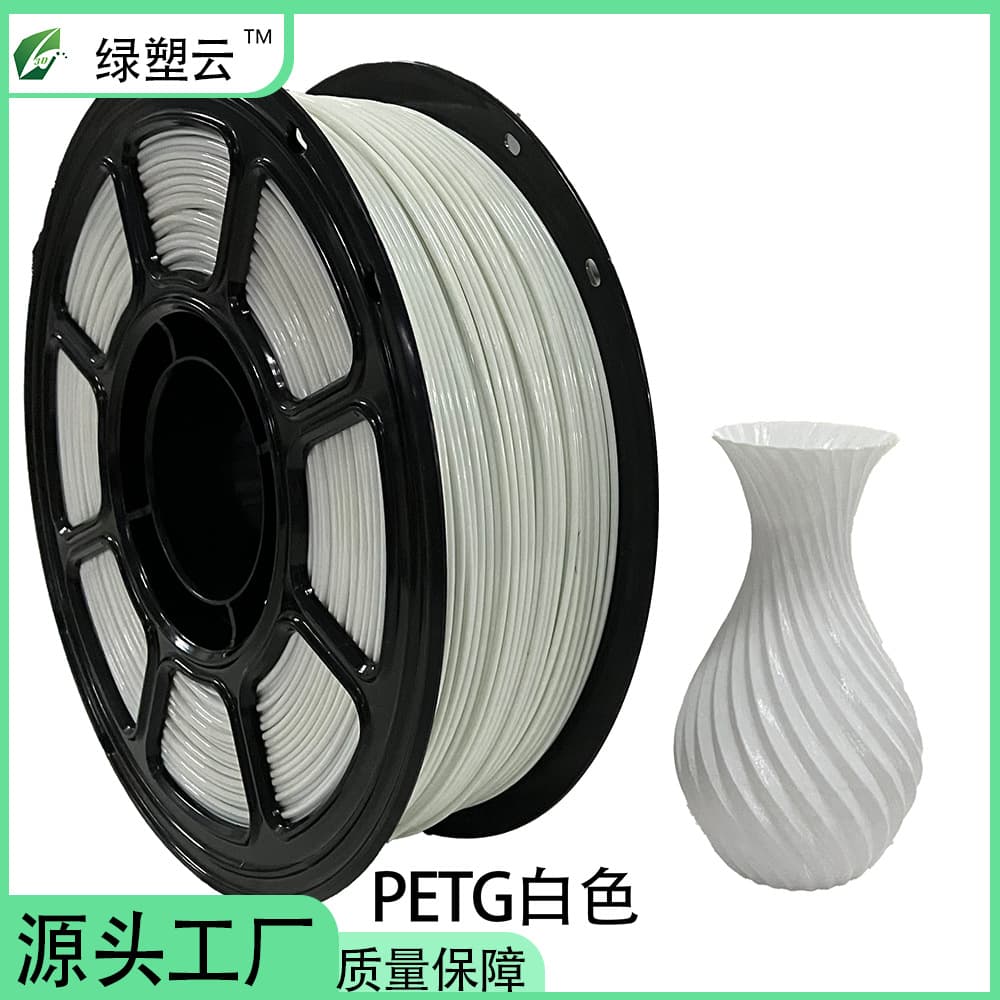PETG 3D printing filament, white, 1.75mm, high toughness, suitable for Tuozhuchuangxiang FDM glossy finish, factory direct sales.
