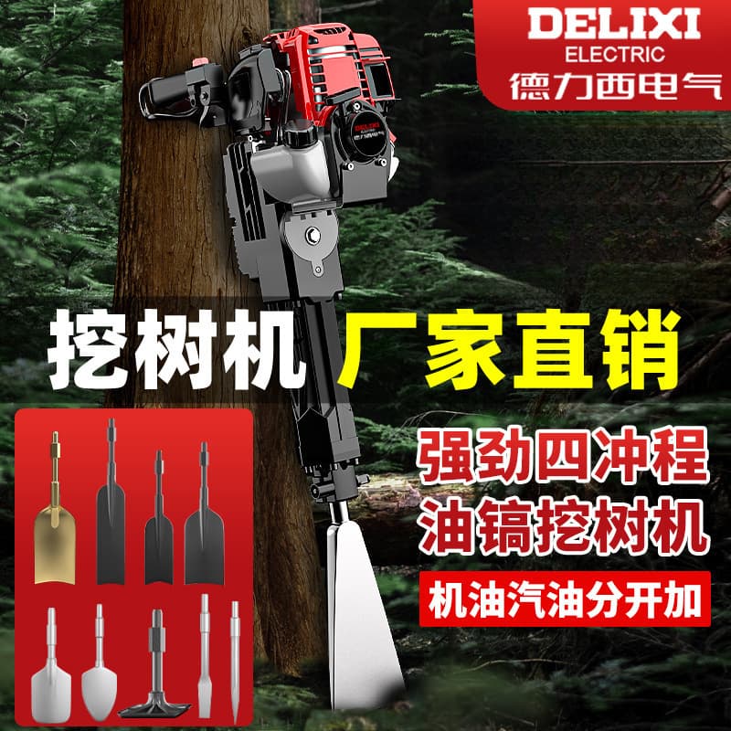 High-power multi-functional four-stroke gasoline pickaxe tree digger, breaker pick, rock drill, portable tree digging tool