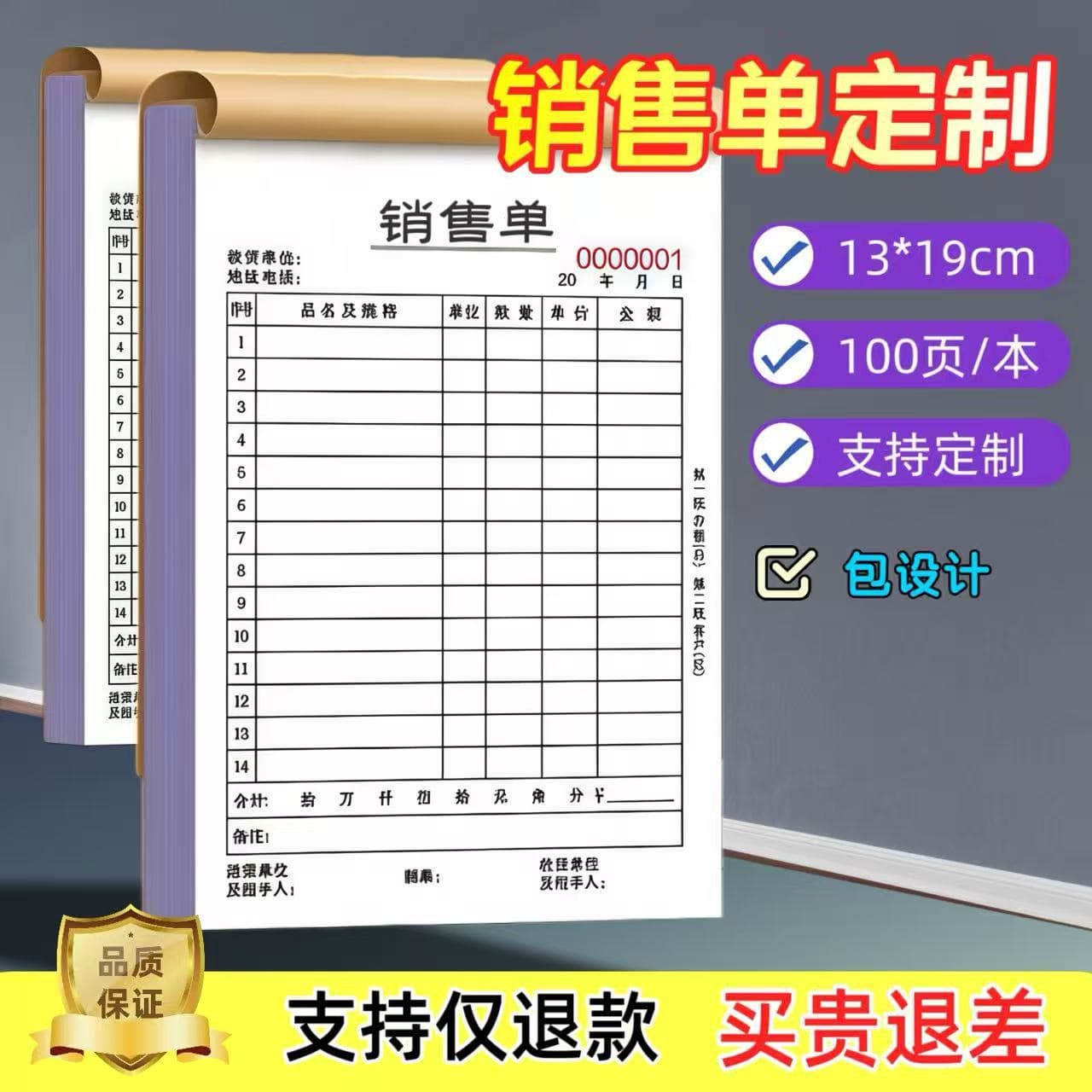 Free shipping, custom carbonless copy sales receipts, two- or three-part delivery slips, purchase invoices, and invoice books.