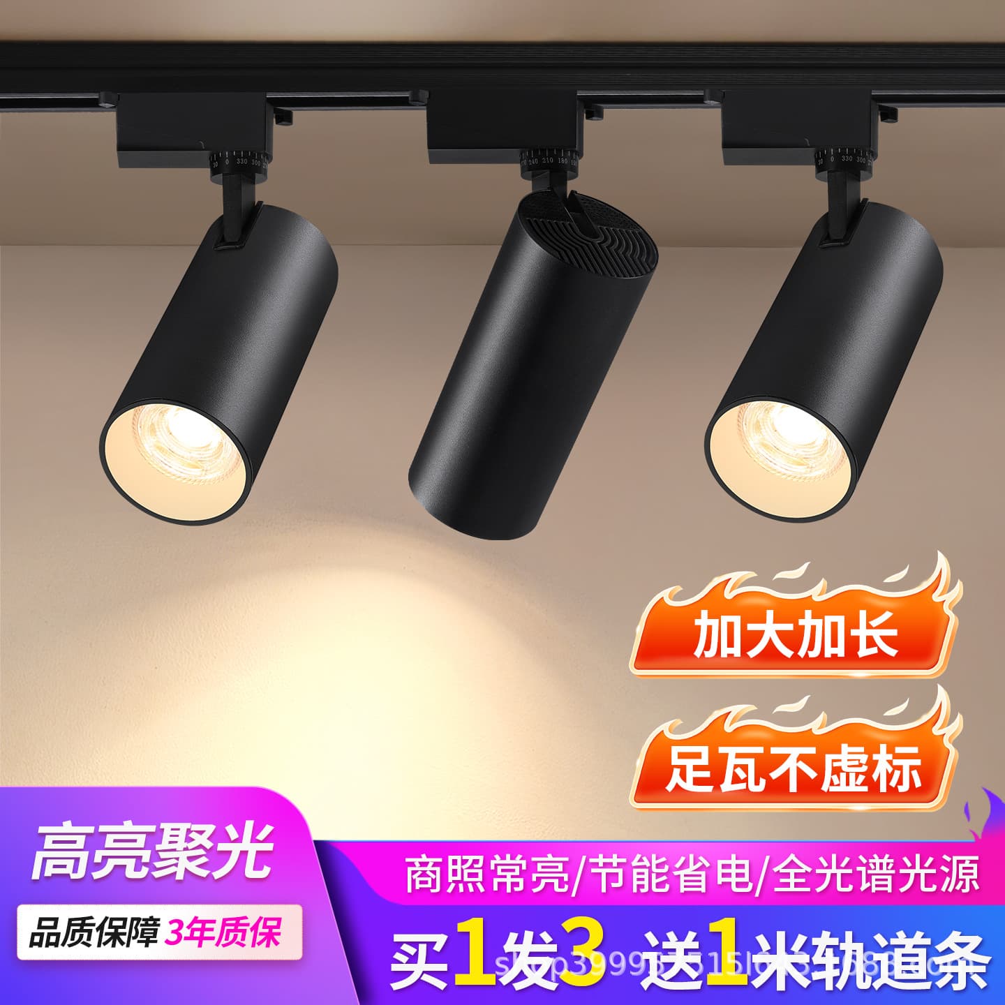 Track Spotlight for Clothing Stores, Commercial Showrooms, Home Surface-Mounted Rail Light