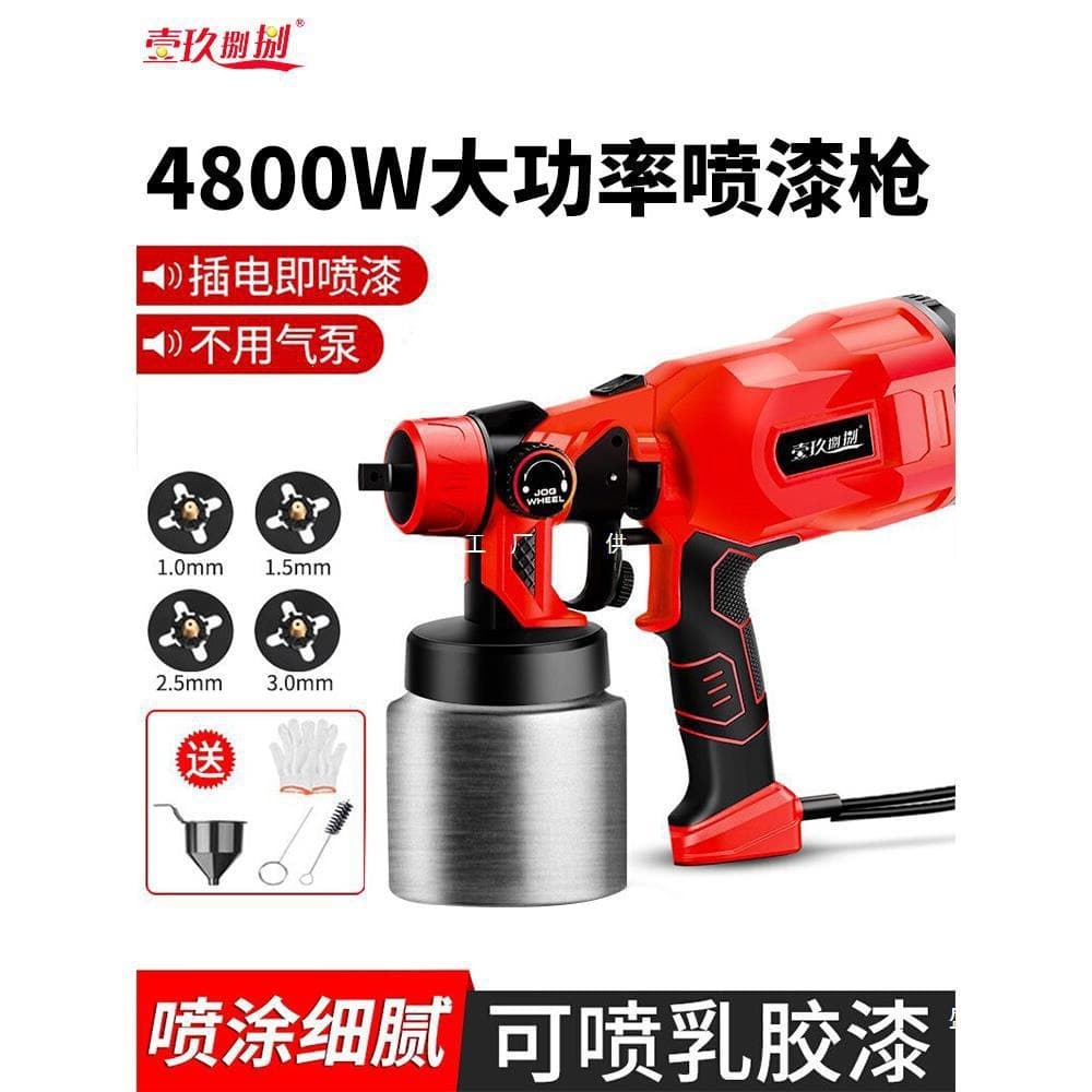 Corded Electric Paint Sprayer 220V Compact Latex Paint Spraying Machine for Home Use High Power High Atomization Spray Gun