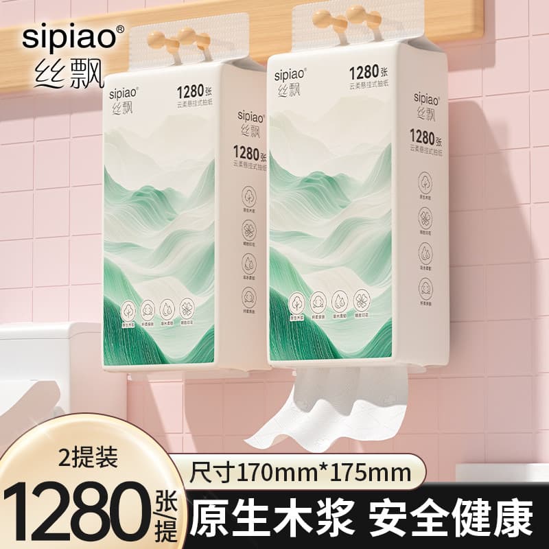 Sipiao Landscape Series Super 2 Packs Large Size 1280 Sheets Hanging Tissue Home Skin-Friendly Experience Meal Paper Face Paper