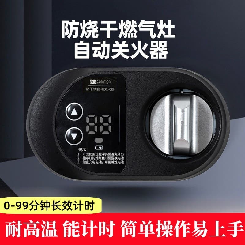 Gas Stove Automatic Shut-off Device Timer Kitchen Switch Prevents Dry Burning and Forgetting to Turn Off Gas