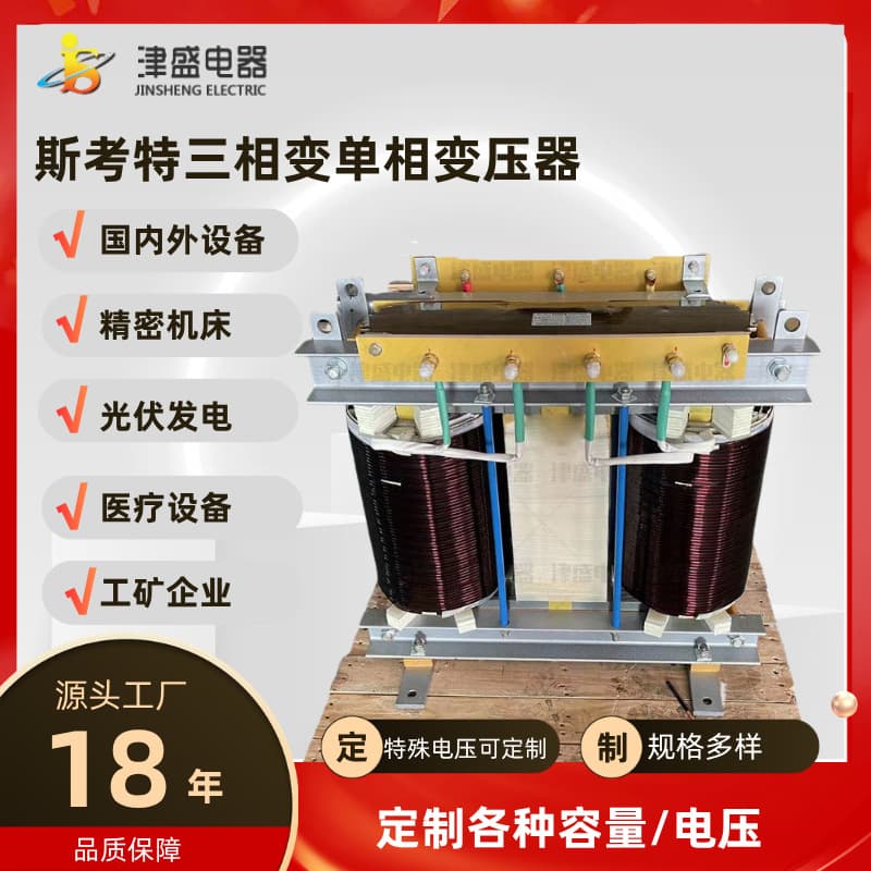 Factory direct sales SBDG-100KVA three-phase to two-phase Scott balancing transformer 380V/380V electric furnace