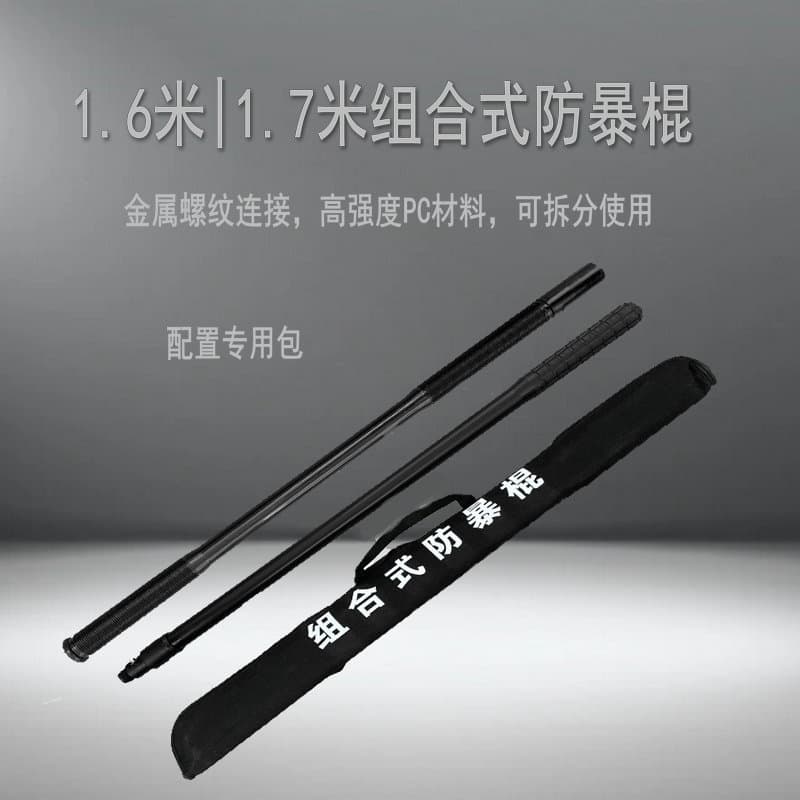 1.6-Meter PC Rubber Baton, Emergency Baton Set, Anti-Riot Baton, Martial Arts Training Baton, Eyebrow-High Baton, Security Outdoor Self-Defense Rod