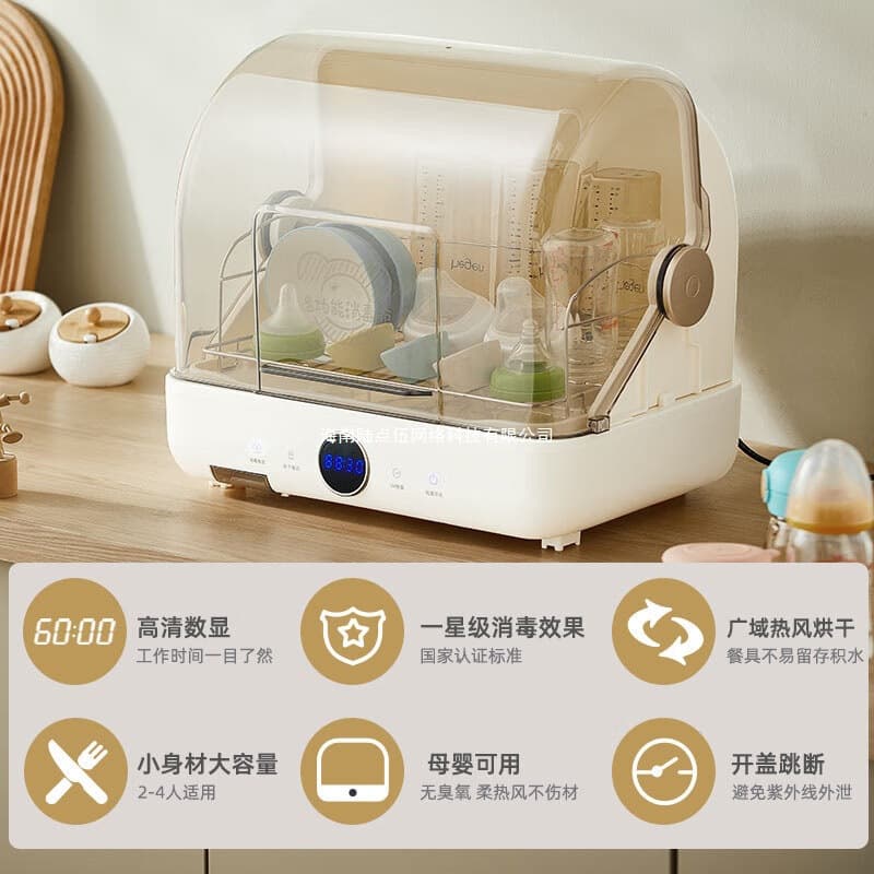 Little Bear Disinfecting Dish Cabinet ZTD26-A28M5 Cleaning Cabinet, Small Household Kitchen Dish and Chopstick Dryer, Tableware Disinfection