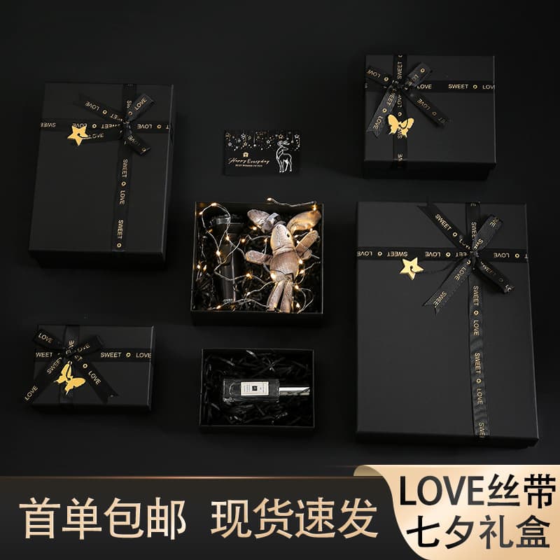 Black gift box Chinese Valentine's Day love ribbon bow birthday gift box Valentine's Day heaven and earth cover souvenir gift box