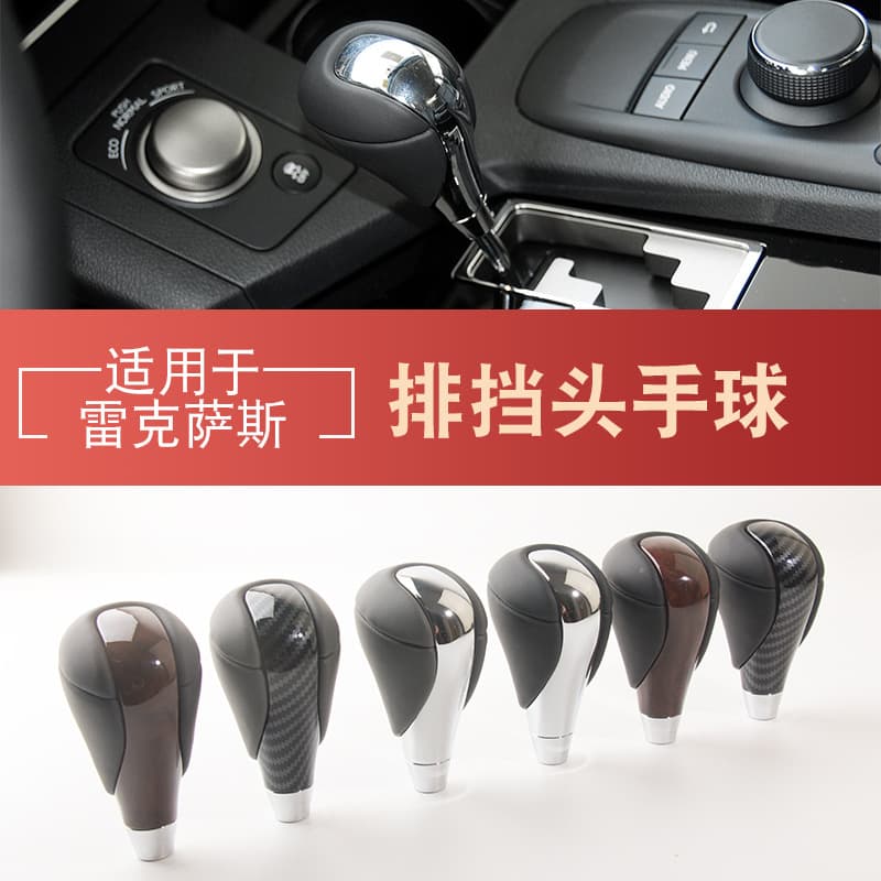 For Lexus ES300 GS300 IS250 LS460 Shift Lever Gear Shift Knob 8mm Shift Head