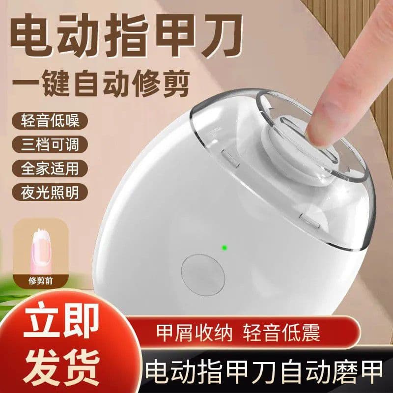 Cross-border Electric Nail Clipper, Automatic Nail Trimmer for Hands and Feet, Grinder for Elderly and Children's Nail Care