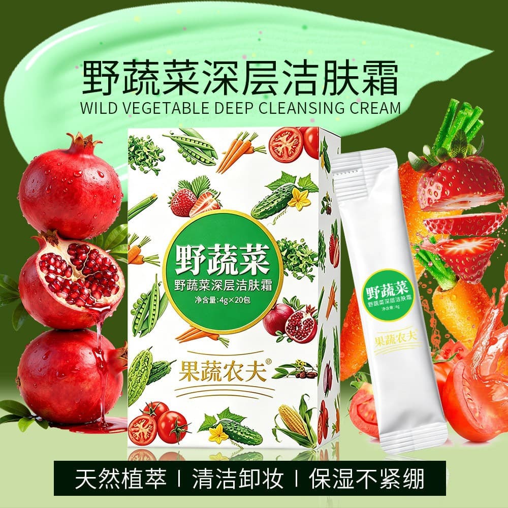 Fruit and Vegetable Farmer Wild Vegetable Deep Cleansing Cream Cleans Pores, Removes Blackheads, Cleans Oil and Removes Makeup, Wild Vegetable Cleansing Cream