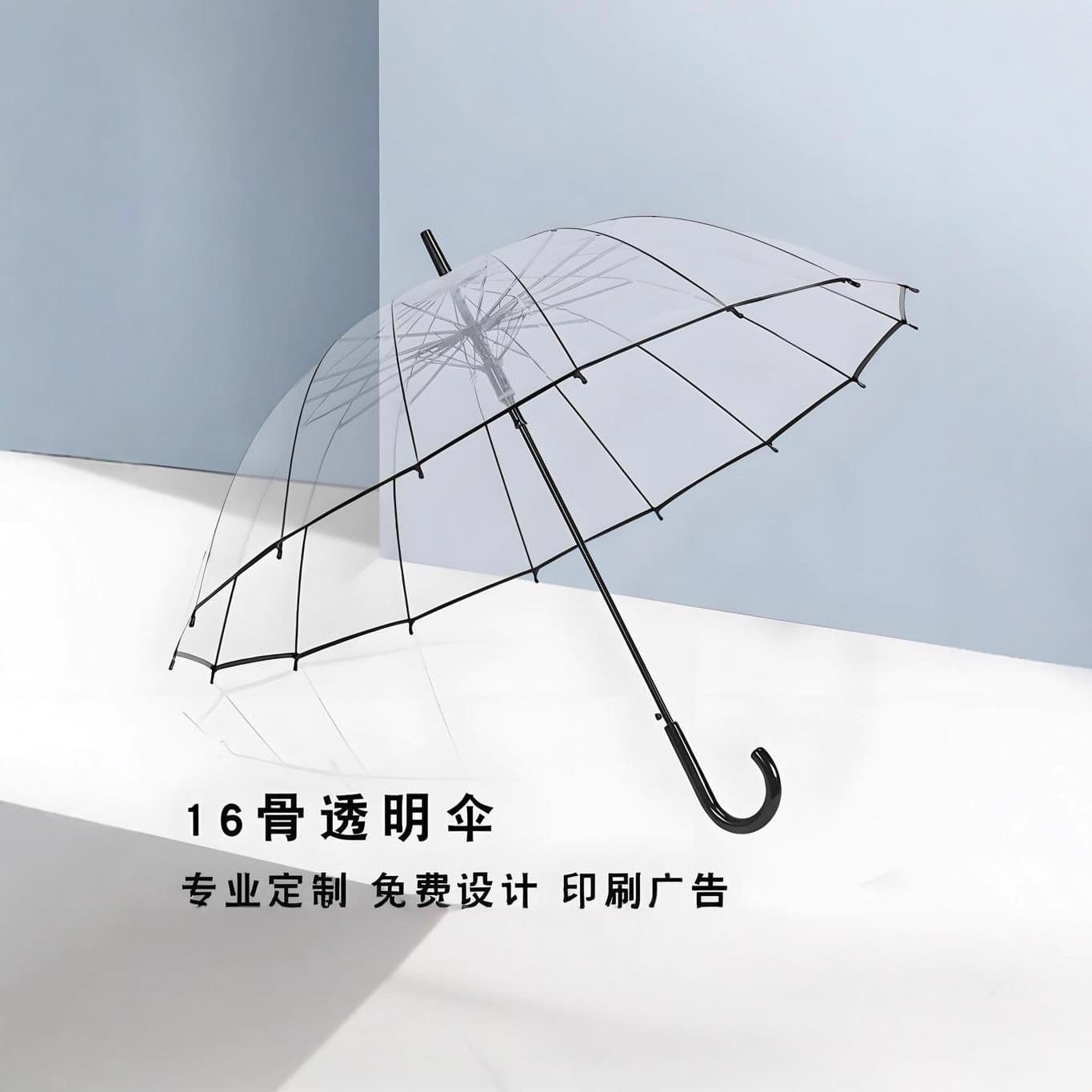 16-Rib Reinforced Transparent Business Gift Umbrella Corporate Custom Logo High-End Business Automatic Advertising Umbrella Wholesale