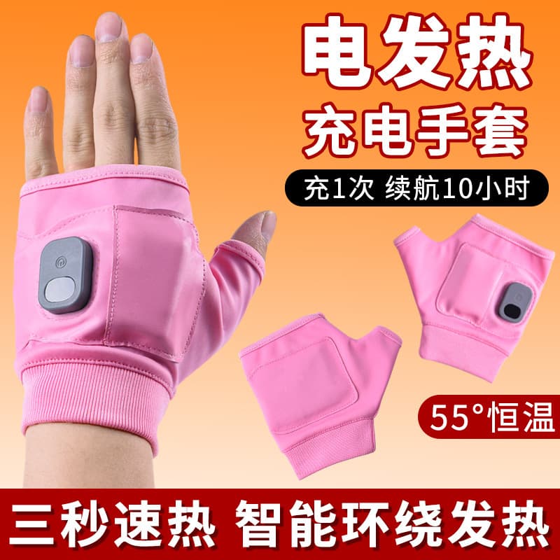 Winter Anti-Freeze USB Charging Heated Gloves for Office Workers, Students, Writing, Cycling, Electric Hand Warmers QDT