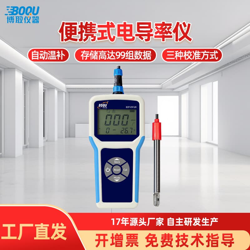 Boqu Instrument Portable Conductivity Meter TDS Salinity Water Quality Analyzer Factory Direct Temperature Compensation with Electrode