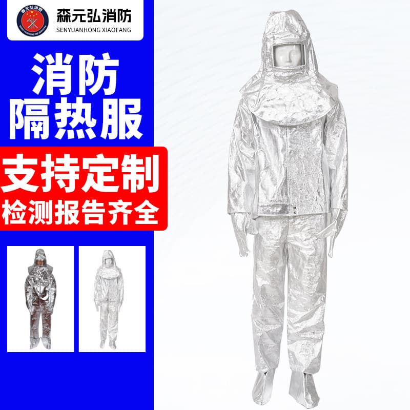 500-degree 1000-degree heat insulation suit, forest flame-retardant fireproof suit set, anti-scald high-temperature resistant aluminum foil firefighting heat insulation suit