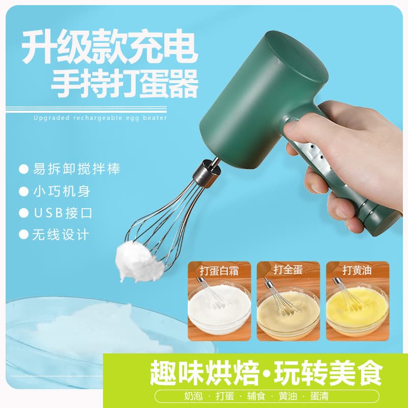 Upgraded Charging Electric Whisk Household Mini Cream Automatic Whipper Cake Baking Handheld Mixing Machine