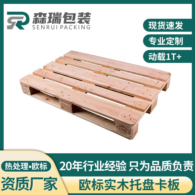 European standard solid wood EPAL pallet with IPPC stamp, four-way entry for storage, logistics, and transportation.