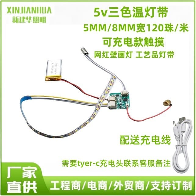 5V LED Strip 2835 Rechargeable 120 LEDs Light Box Color Light Simple Light Painting Photo Frame Light Strip Craft