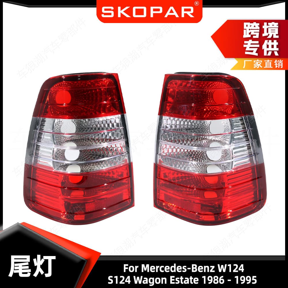 For Mercedes-Benz W124/S124 Wagon Estate 1986-95 Tail Light Hatchback Brake Signal Light