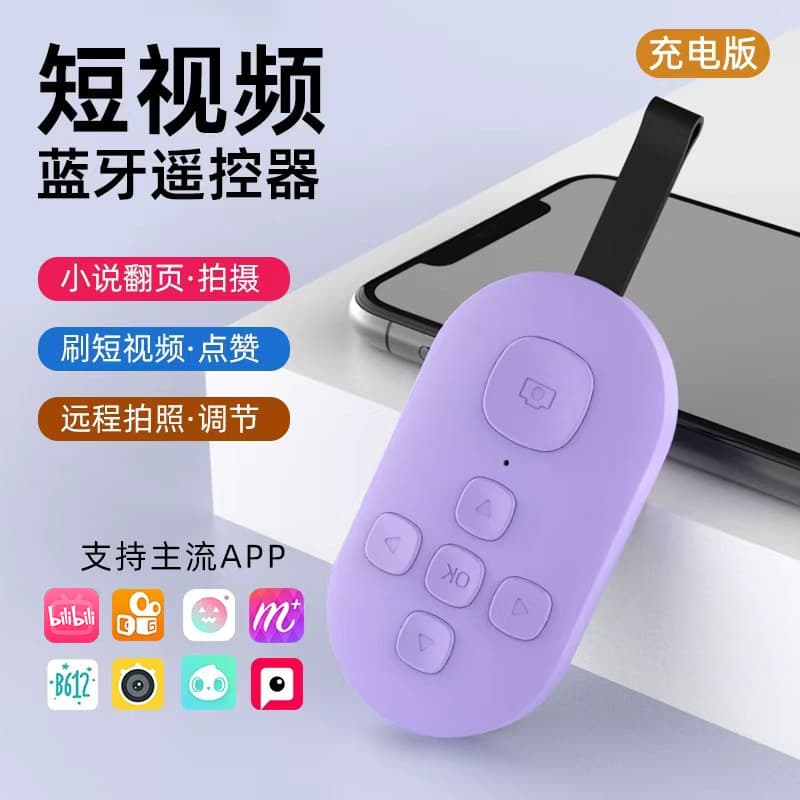 Bluetooth Remote Control for Photo Taking, Wireless Controller, Short Video Live Streaming Like & Page Turner for Novels
