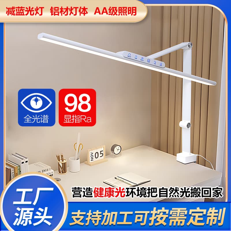 Full Spectrum Screen Light Bar, Multifunctional Eye-Care Study Reading Lamp, Custom Clip Light for Library, Hotel, Club, Light Luxury