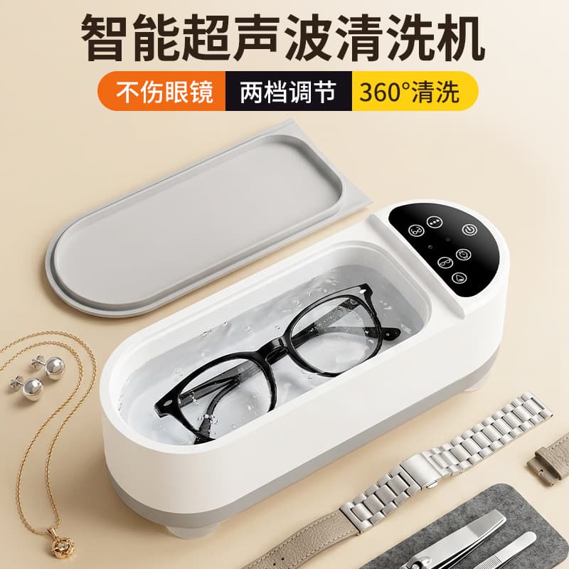 Cross-border new product glasses cleaning box watch jewelry glasses stain removal multifunctional household charging vibration cleaning box