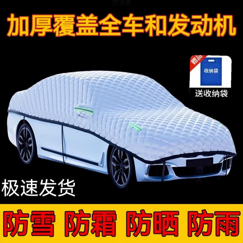 Car clothing half cover snow-proof frost-proof wind-proof snow shield sunshade antifreeze frost-proof front shield sun-proof heat-insulating clothing