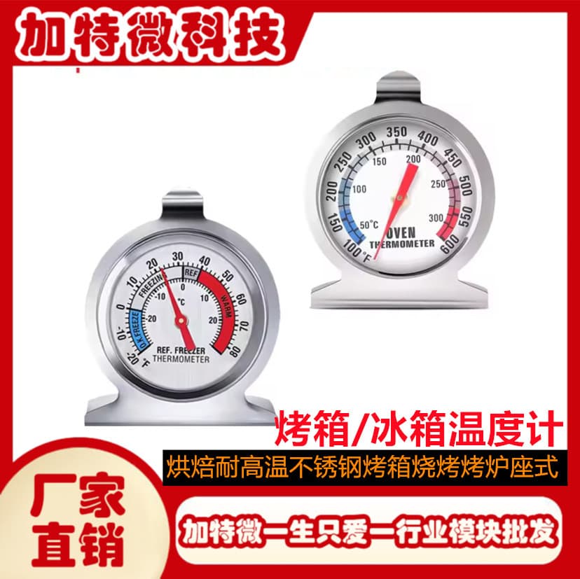 Baking high-temperature resistant stainless steel oven thermometer BBQ grill tabletop oven dial thermometer 50-300℃