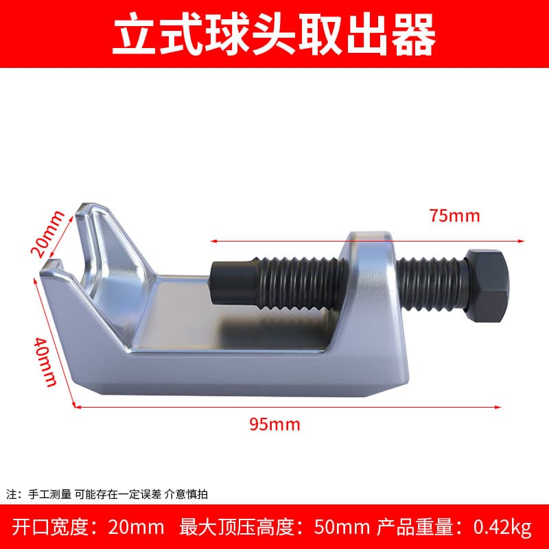 Ball Joint Remover Automotive Repair Tool Kit Multi-Function Puller for European and Japanese Lower Control Arm Ball Joint Extraction