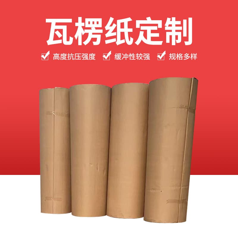 Guangzhou manufacturer custom express packaging kraft base paper furniture transport thickened corrugated honeycomb kraft paper roll made to order