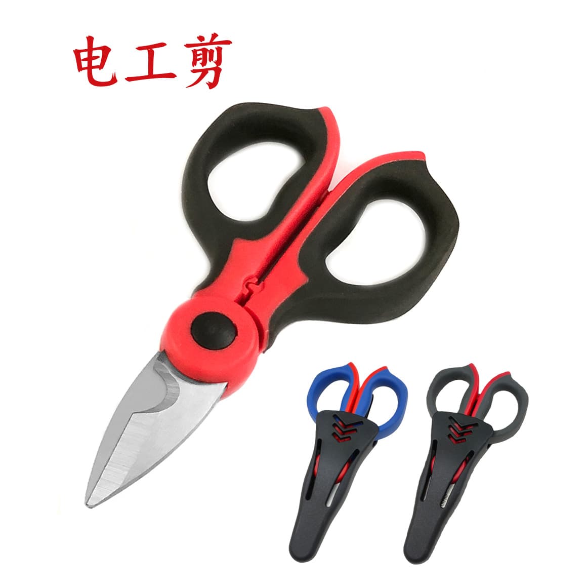 In Stock Multifunctional Electrician Scissors Insulated Wire Duct Cutter Sheet Metal Scissors Serrated Fishing Scissors High-Power Fishing Line Scissors