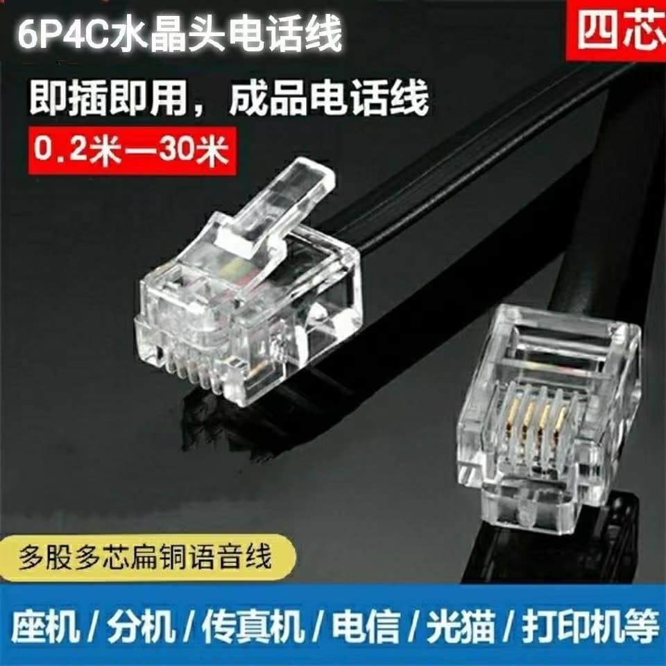 Universal 2/4-Core Telephone Extension Cable with RJ11 Connector for Outdoor Use