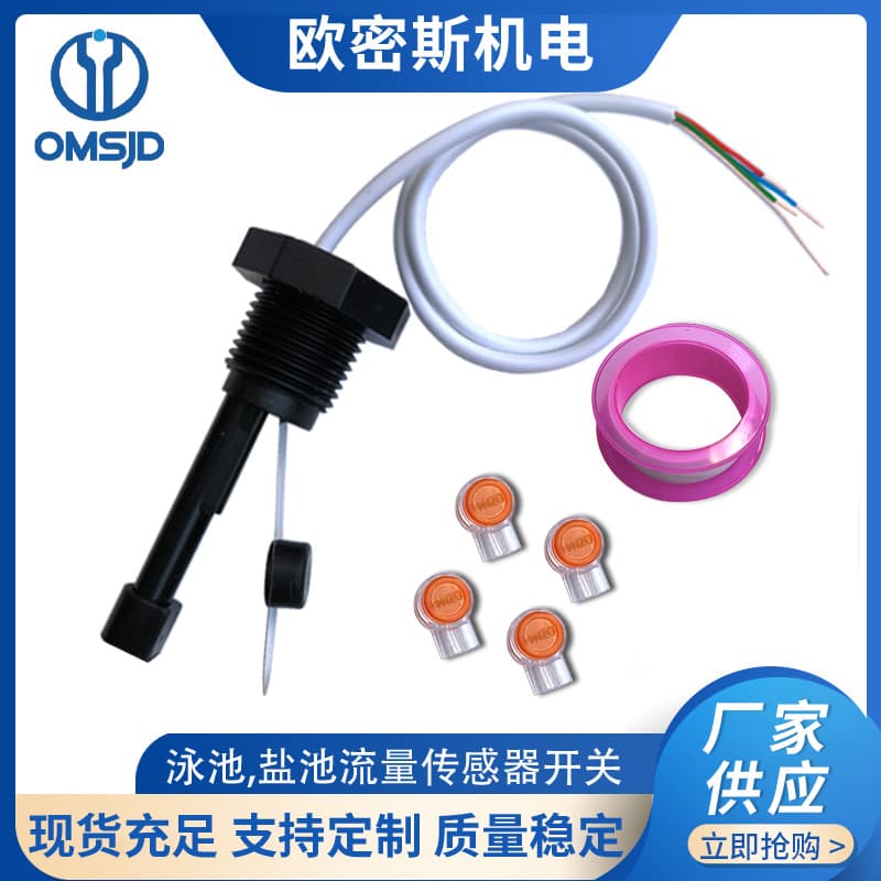 Manufacturer Supply Temperature Flow Sensing Switch 4-Wire Flow Sensing Switch Temperature Sensing Switch