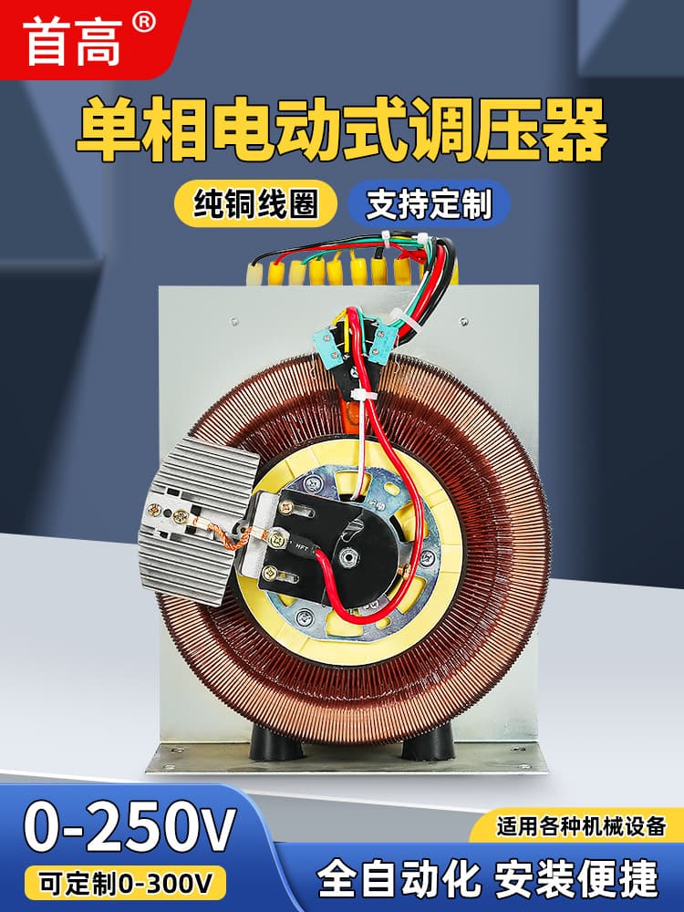Single-phase 220v motorized voltage regulator TBB-500W contact type auto-transformer AC power supply 0-250V adjustable transformer