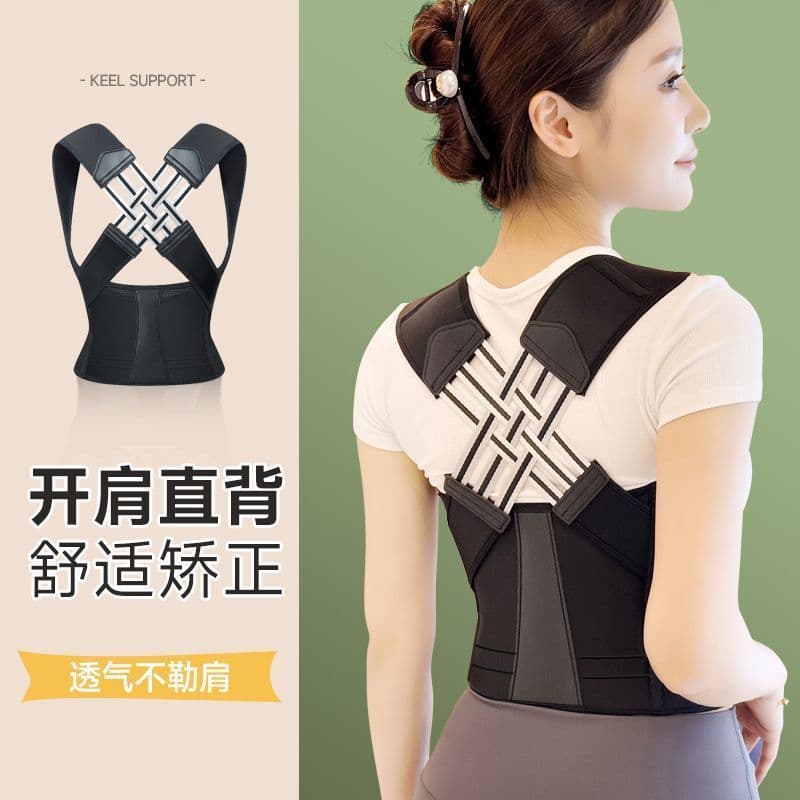 Hunchback Magic Corrector Belt, Beibei Jia Posture Support for Adults and Students, Chest Out and Straight Back Waist Belt