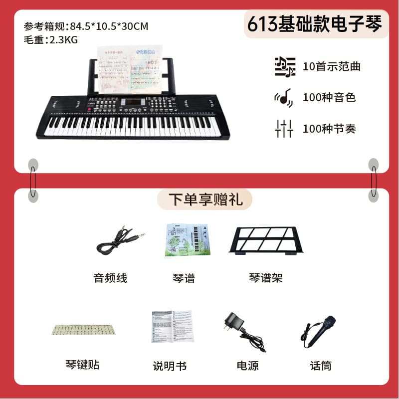 Factory Wholesale Beginner Electronic Piano, Portable Multifunctional Plastic 61-Key Keyboard for Kids, Cross-Border Trade