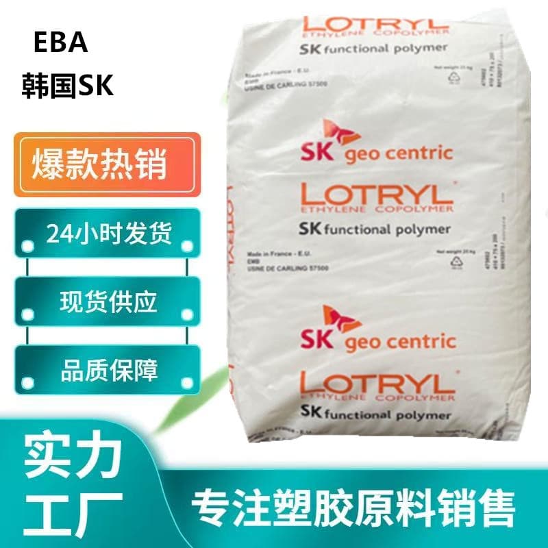 EBA SK Korea 28BA175 Plastic Toughener 35BA40 35BA40T Hot Melt Adhesive